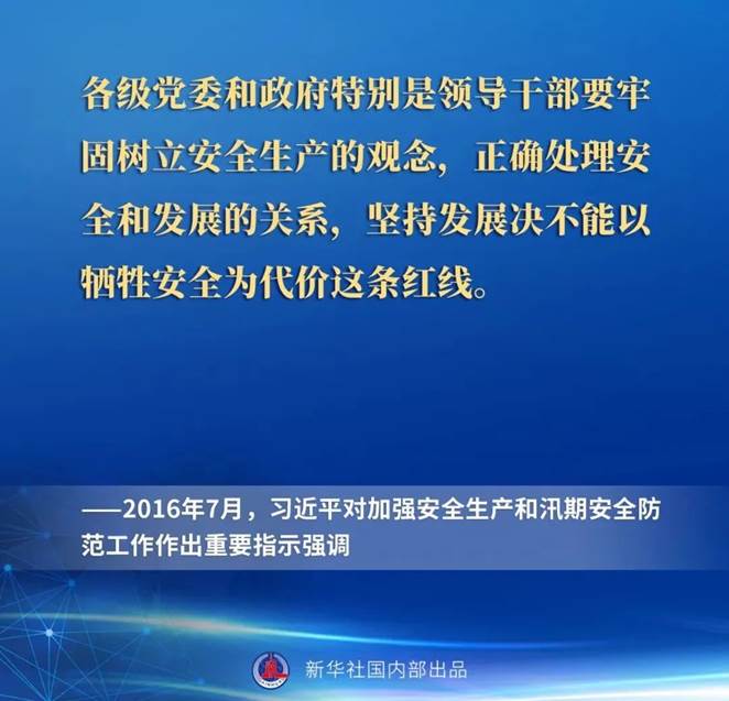 安全生产“十五条措施”官方详细解读及86条具体举措!